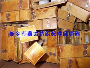 織布機(jī)皮結(jié)、投梭結(jié)
